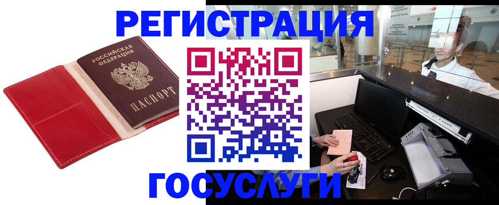 временная регистрация надежно в Мариинске